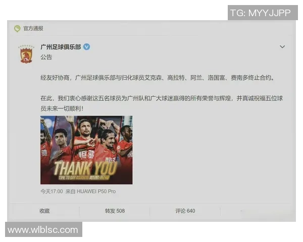 武汉足球队与广州足球队实力对比赛后分析与总结